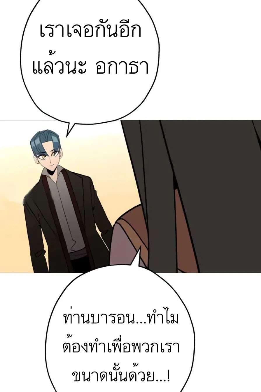 The Story of a Low-Rank จากเบี้ยสู่ราชัน ตอนที่ 57 หน้า 60