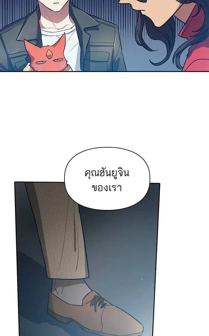 The S-Classes That I Raised (My S-Class Hunters) ตอนที่ 58 หน้า 95