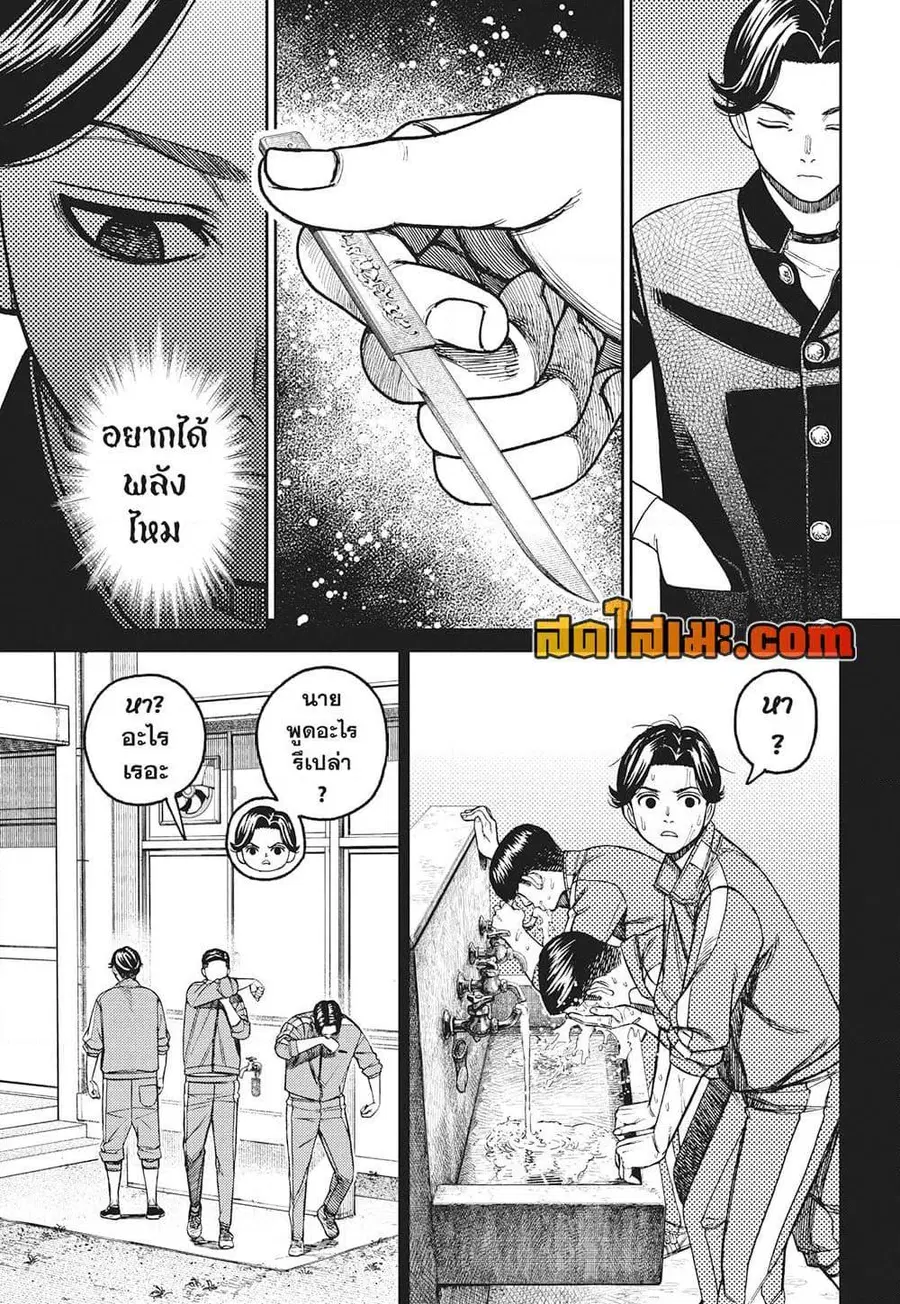 Dandadan ตอนที่ 180 หน้า 15