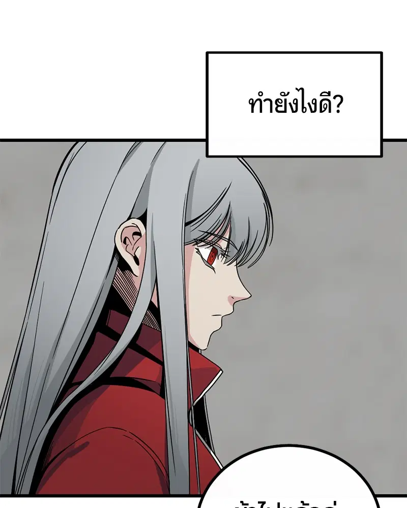 HERO KILLER ตอนที่ 5 หน้า 71