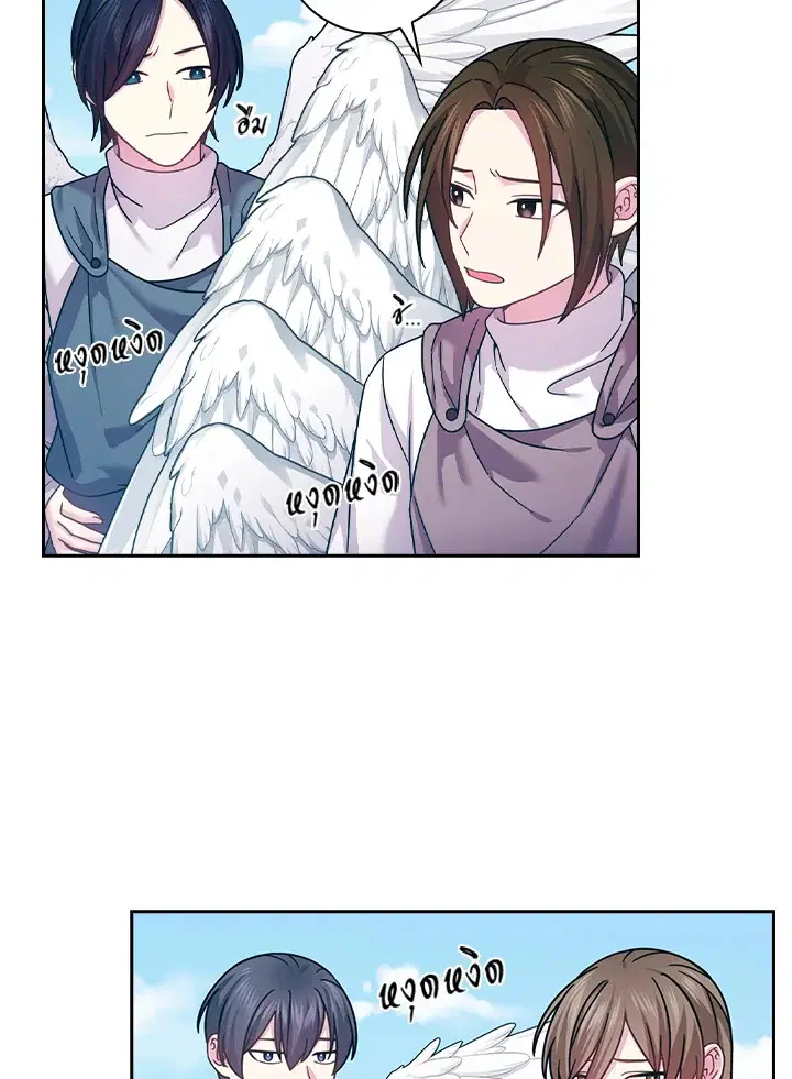Satan’s Bride ตอนที่ 137 หน้า 4