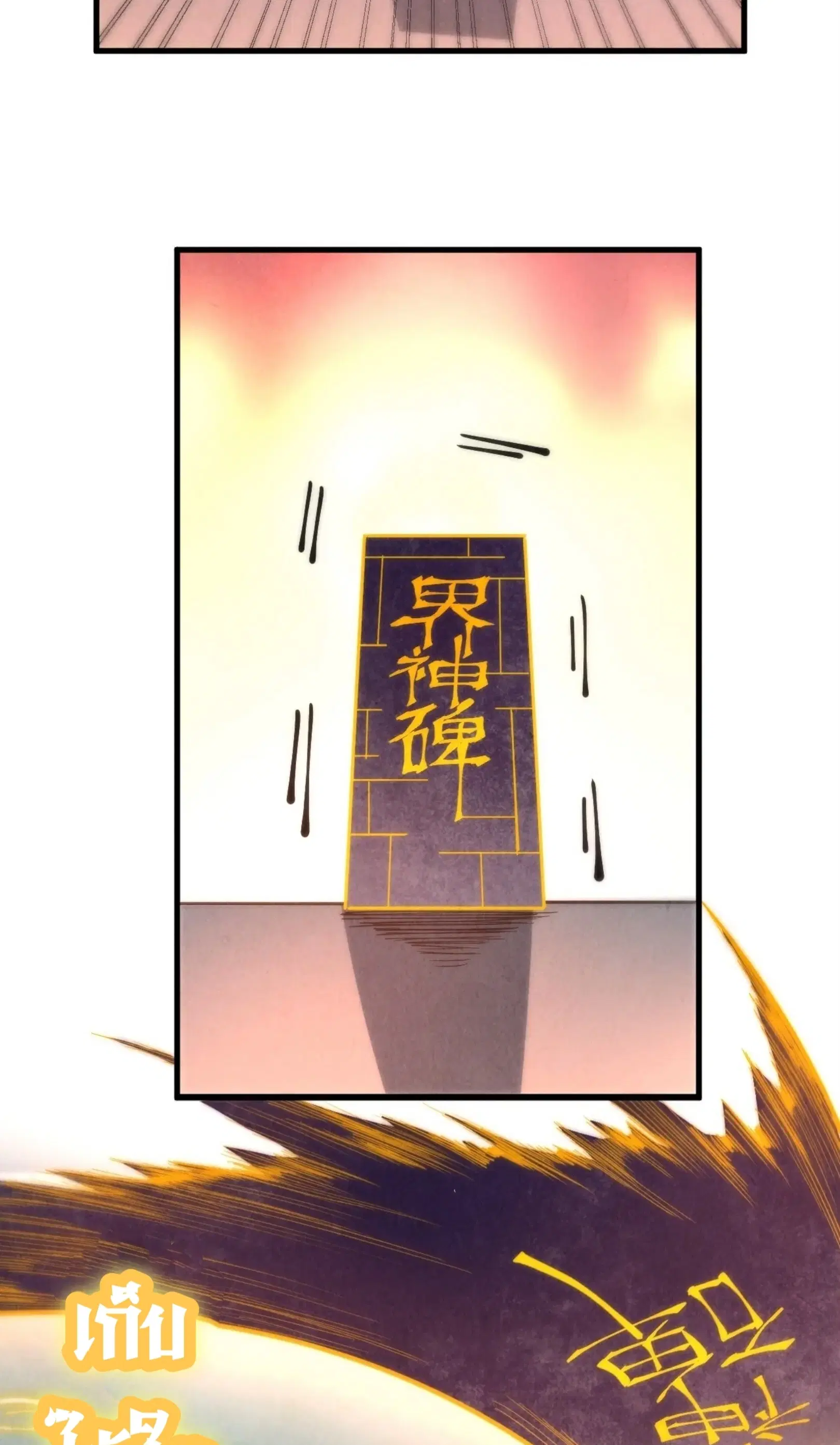The Eternal Supreme ตอนที่ 204 หน้า 39