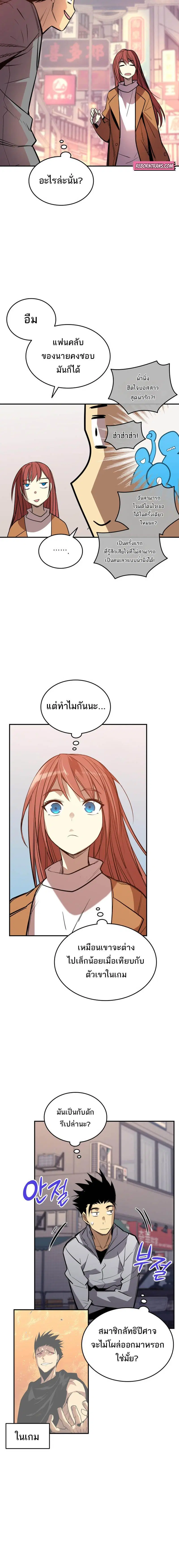 Worn and Torn Newbie ตอนที่ 186 หน้า 11