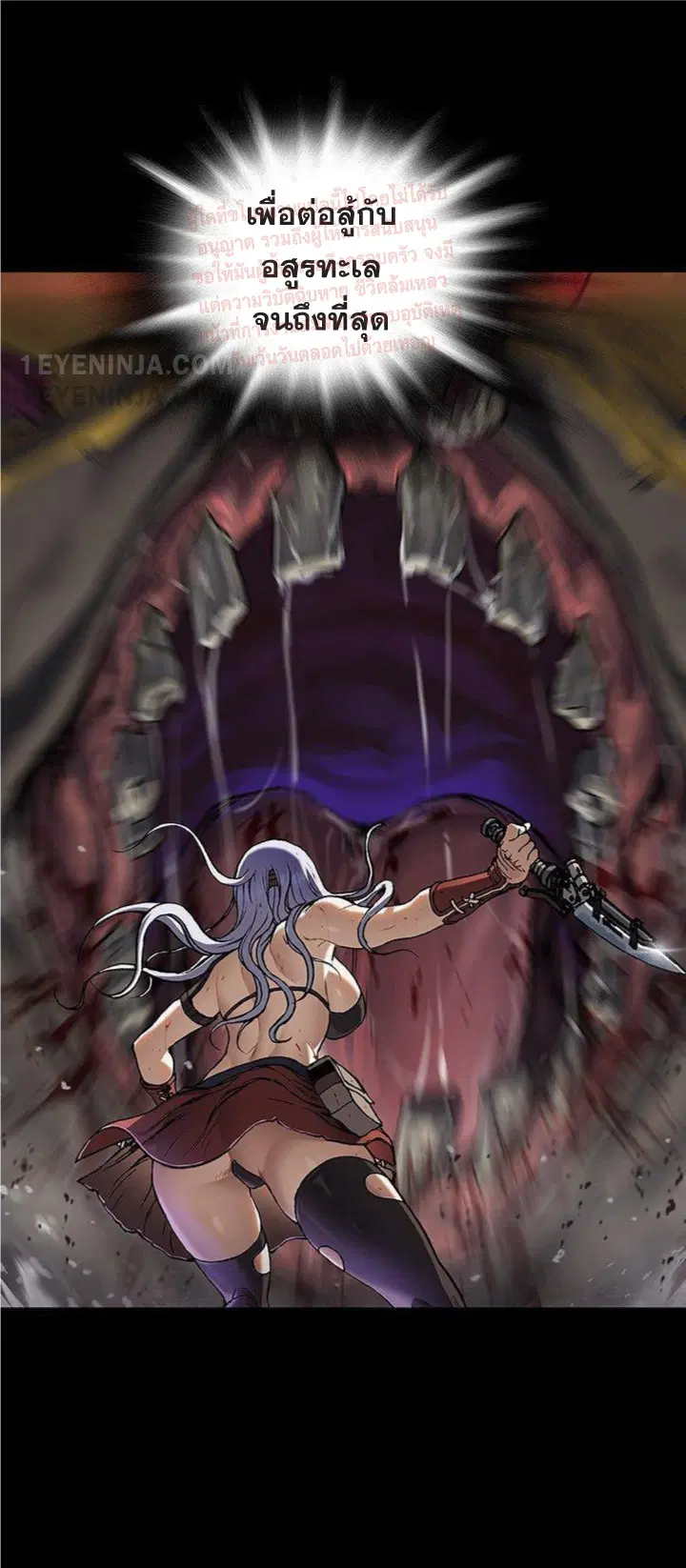 Leviathan ตอนที่ 156 หน้า 23