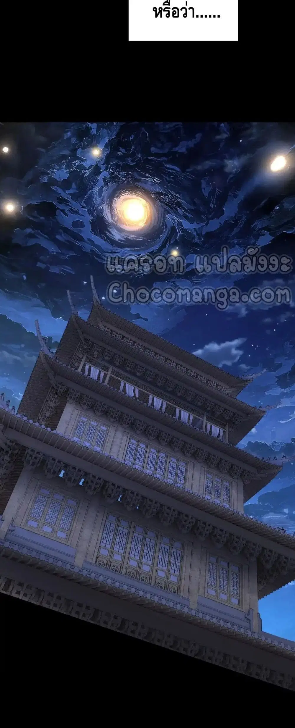 Villain is here ตอนที่ 120 หน้า 24