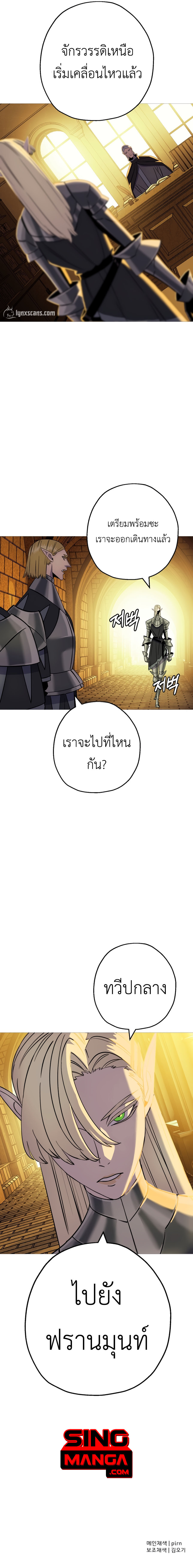 The Story of a Low-Rank จากเบี้ยสู่ราชัน ตอนที่ 122 หน้า 10
