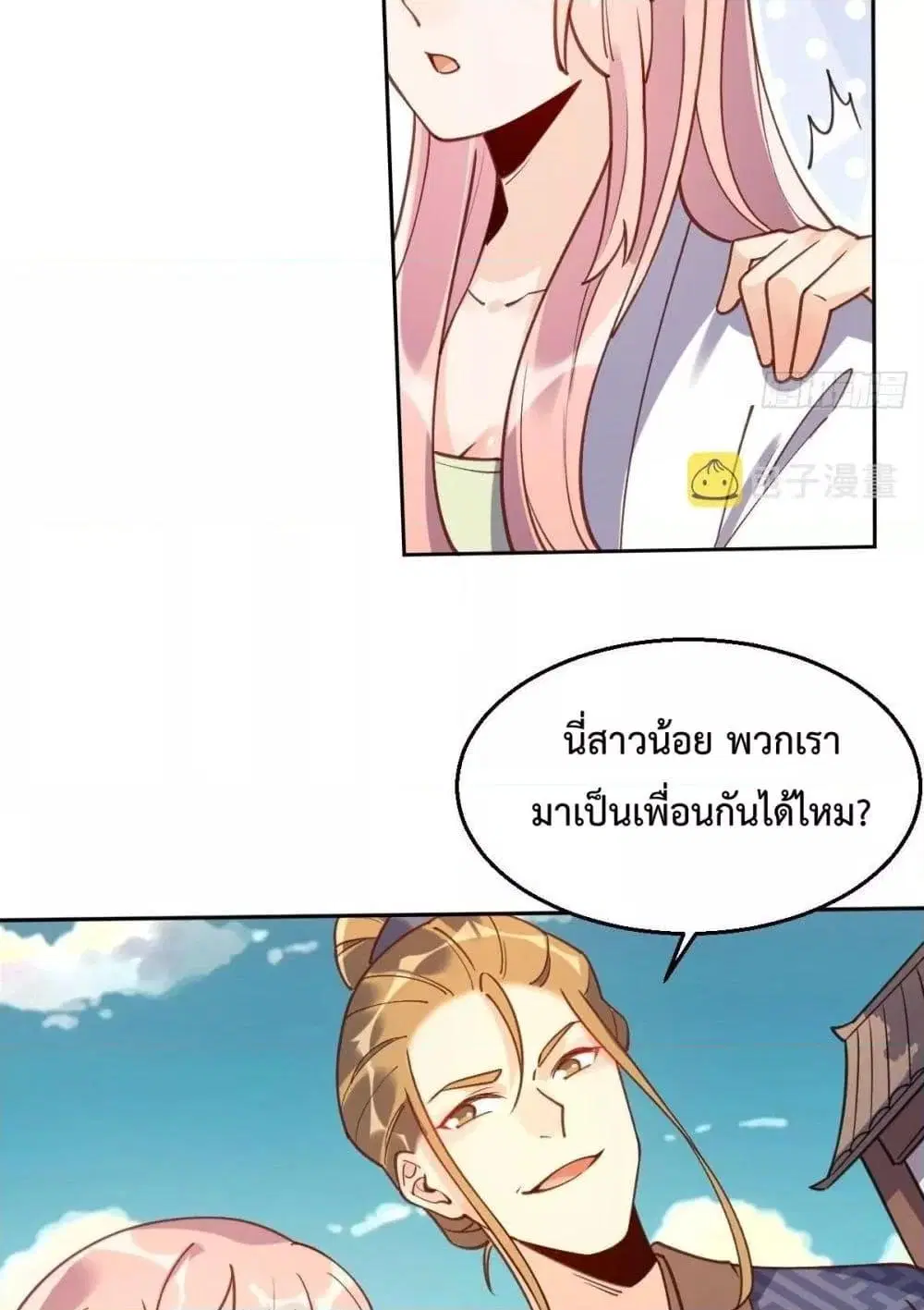 It Turns Out That I Am A Big Cultivator ตอนที่ 79 หน้า 21