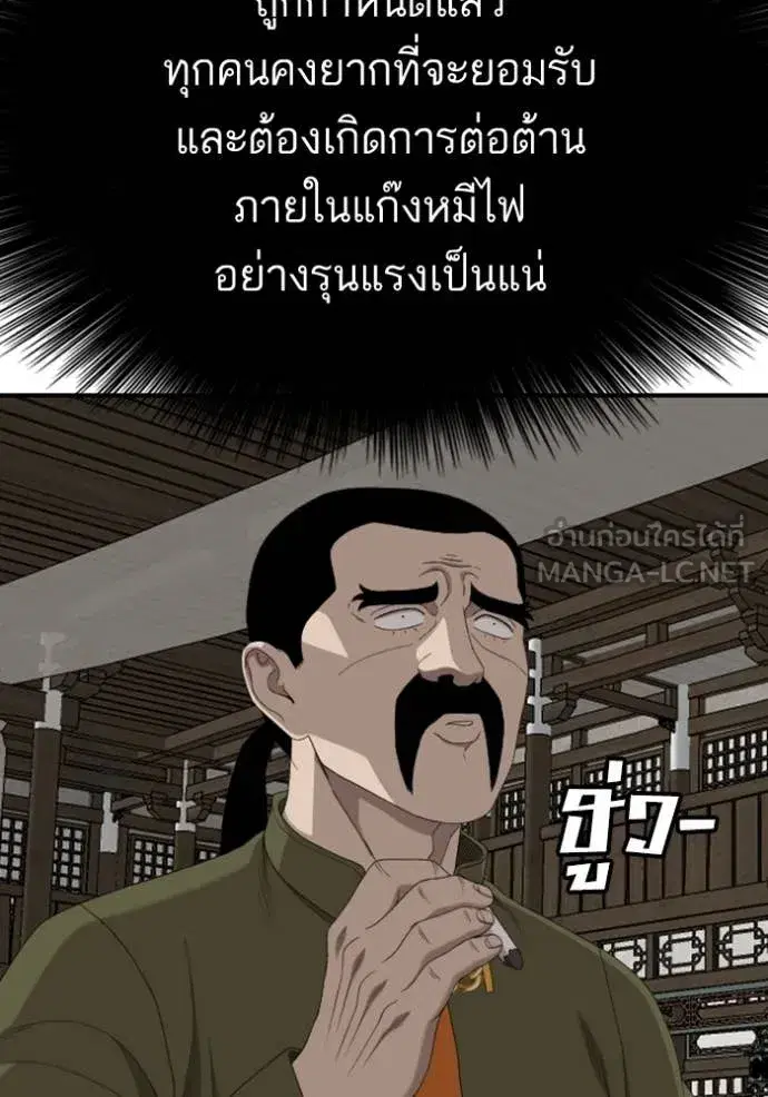 Bad Guy ตอนที่ 258 หน้า 32