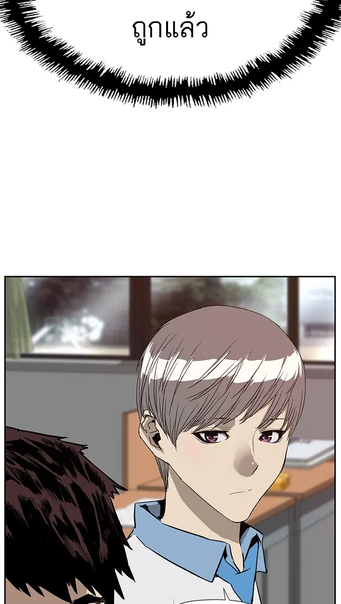 Weak Hero ตอนที่ 181 หน้า 52