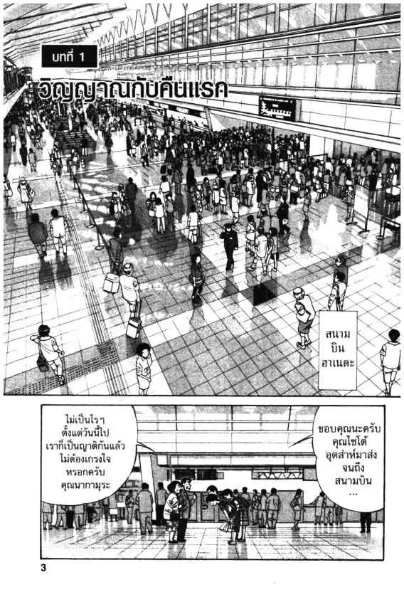 Kachuu Hana ตอนที่ 51 หน้า 1