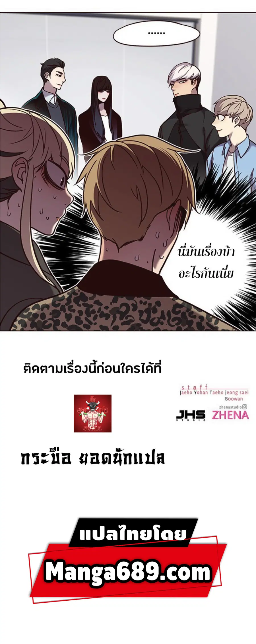 Eleceed ตอนที่ 62 หน้า 82
