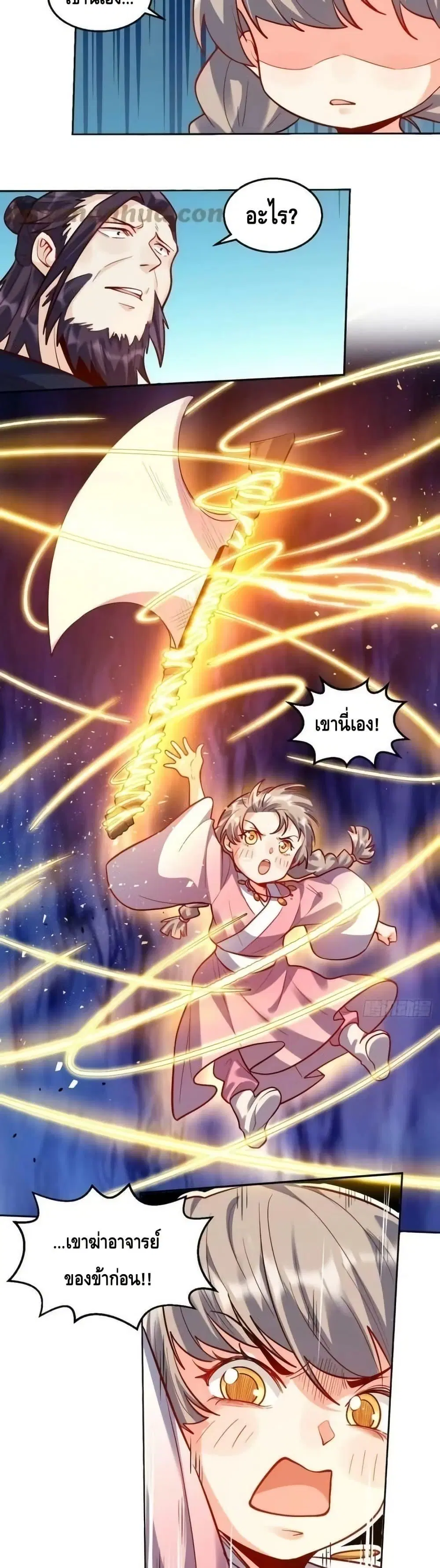 It Turns Out That I Am A Big Cultivator ตอนที่ 209 หน้า 23