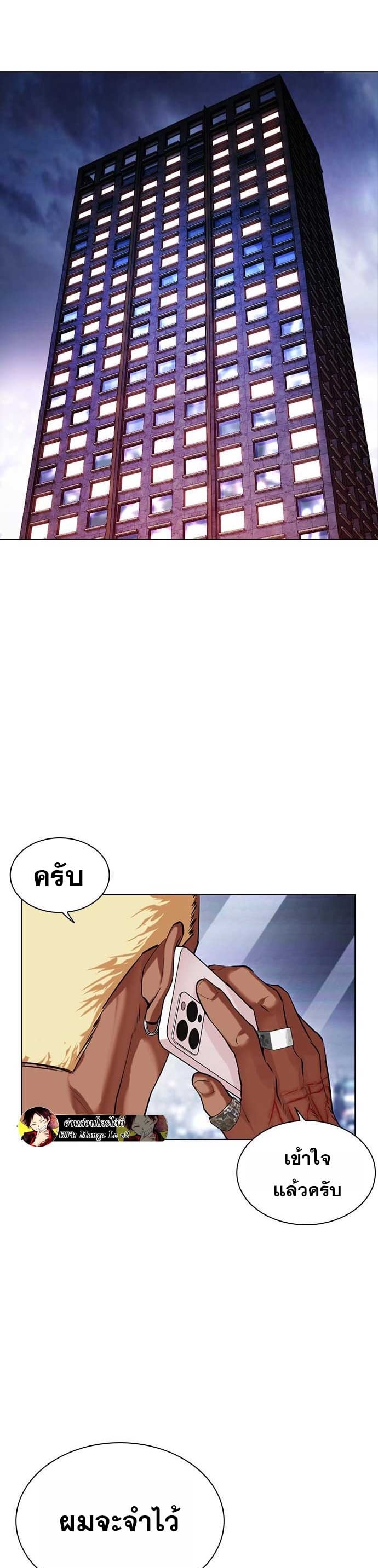 Lookism ตอนที่ 478 หน้า 56