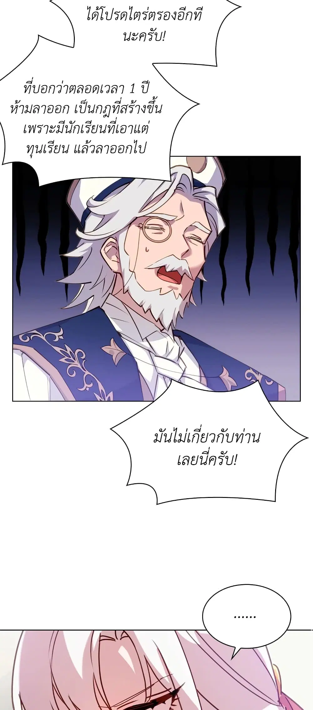 The Lady Needs a Break ตอนที่ 9 หน้า 32