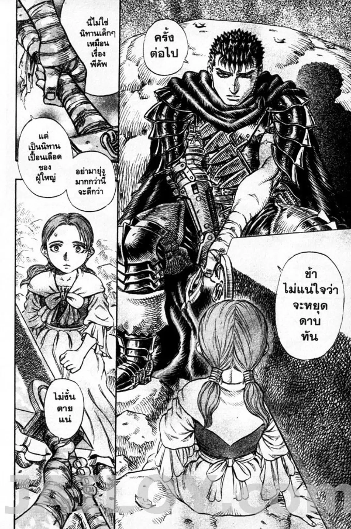 Berserk ตอนที่ 116 หน้า 32