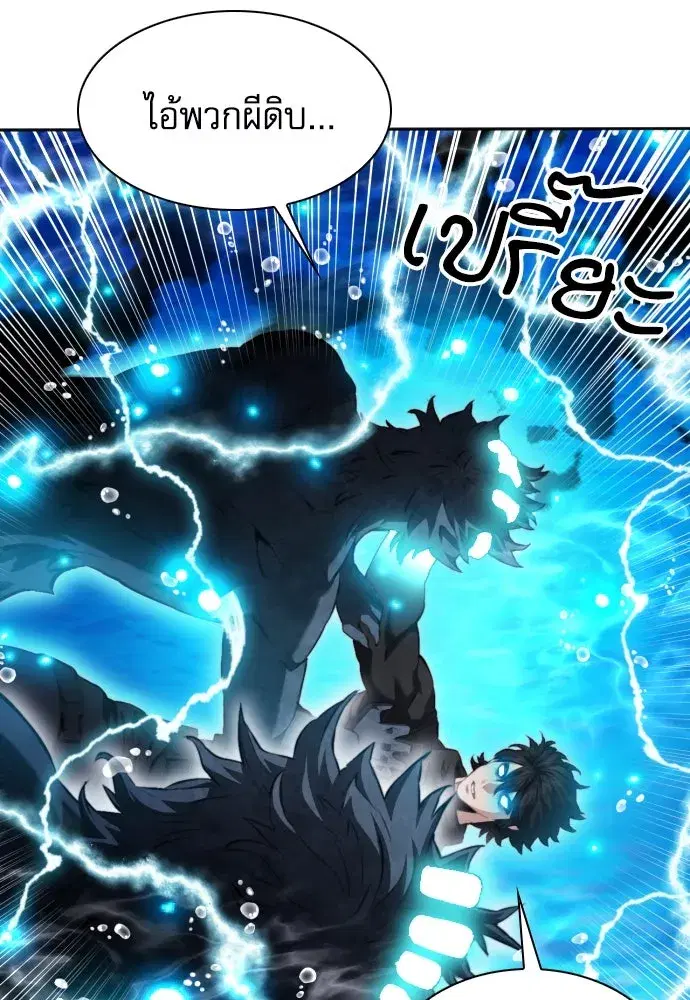 Seoul Station Druid ตอนที่ 181 หน้า 86