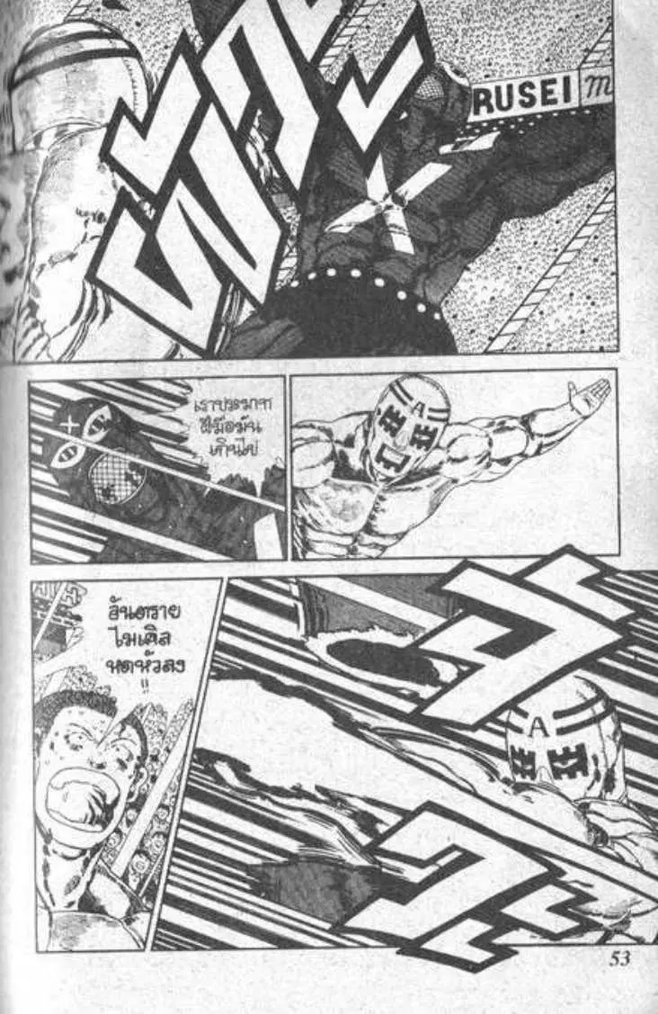 Shin Jungle no Ouja Tar-chan ตอนที่ 44 หน้า 15