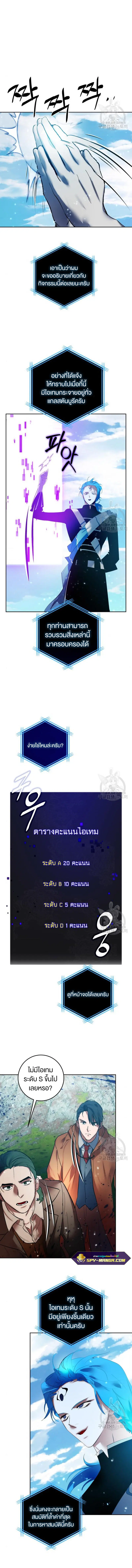 Return to Player ตอนที่ 80 หน้า 8
