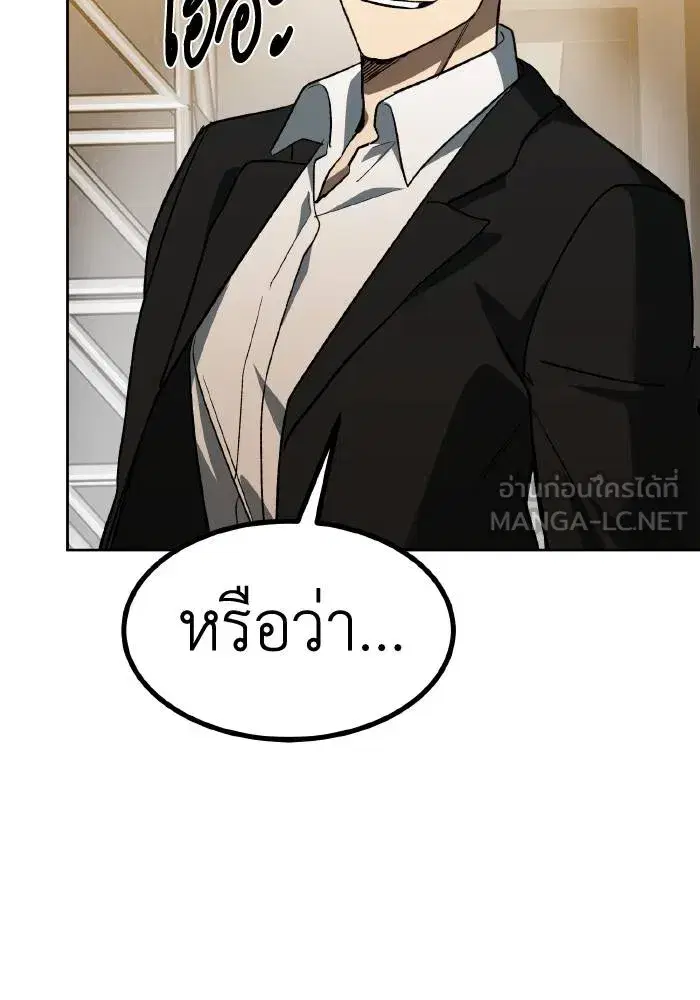 King of the Octagon ตอนที่ 88 หน้า 63