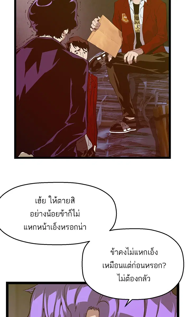 Weak Hero ตอนที่ 61 หน้า 53