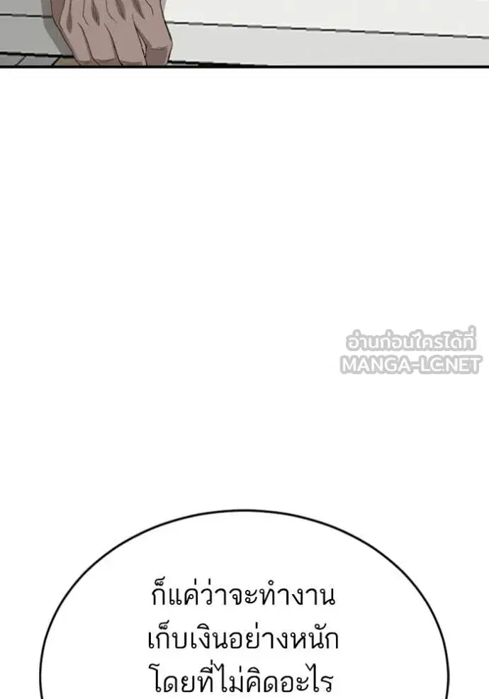 Bad Guy ตอนที่ 261 หน้า 21