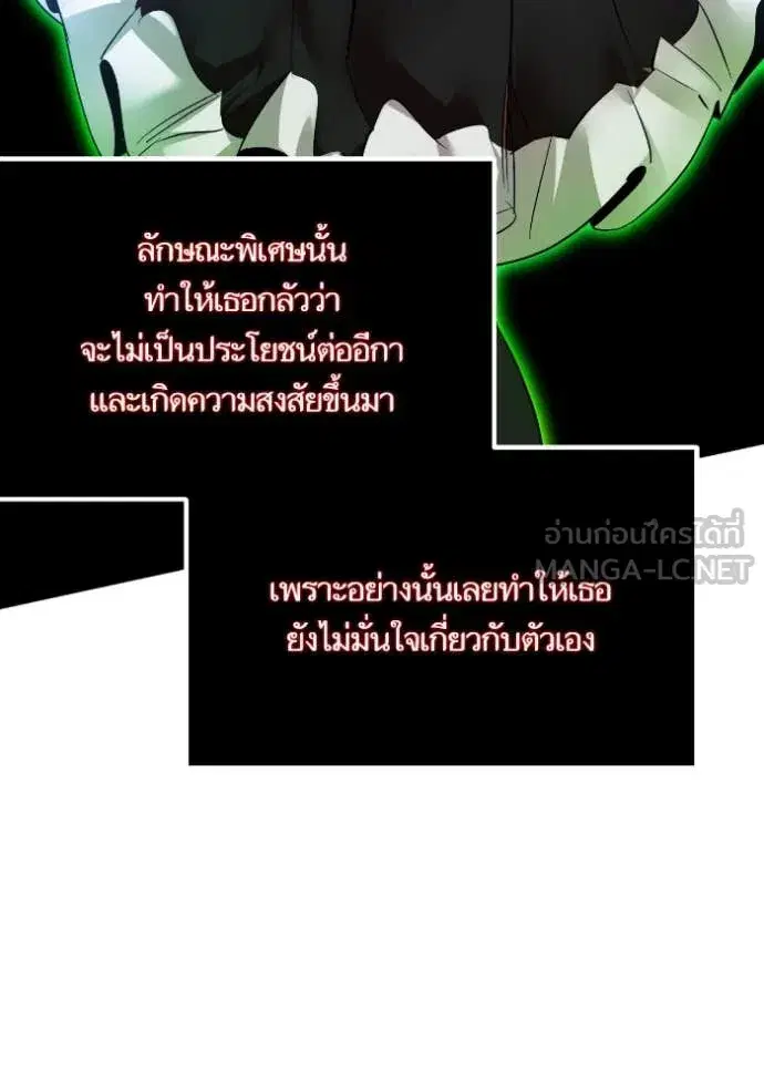 Return to Player ตอนที่ 192 หน้า 42