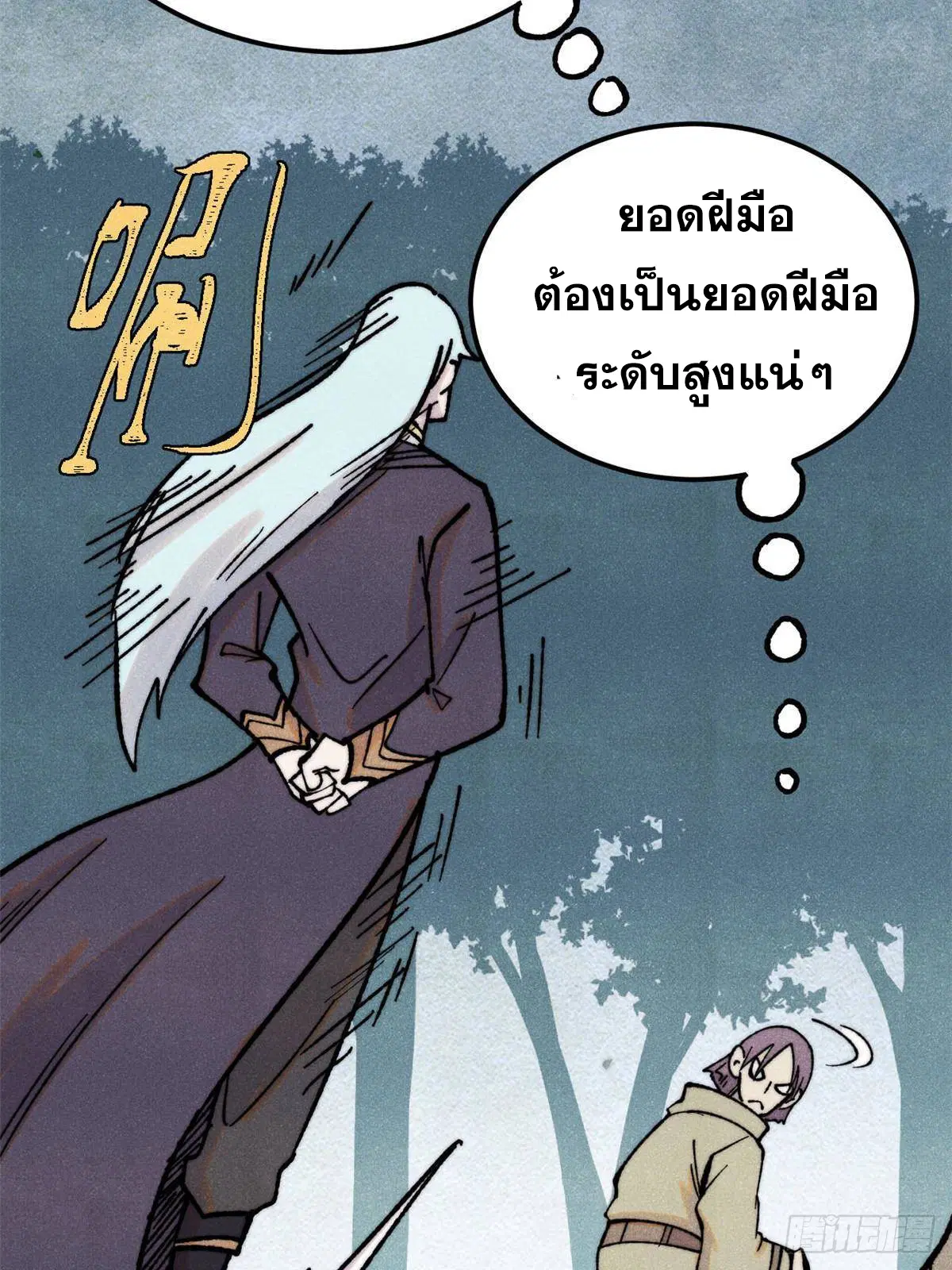All Hail the Sect Leader ตอนที่ 395 หน้า 68