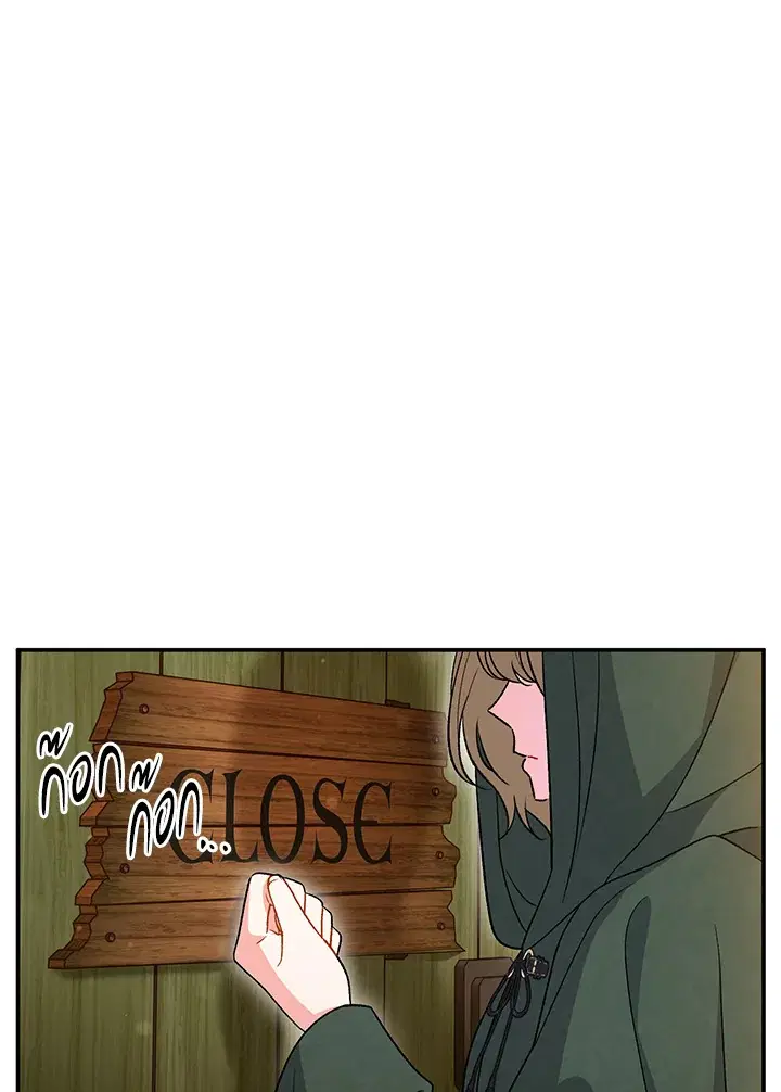 The Villain’s Match Is Too Perfect – คู่ดูตัวของนางร้ายเพอร์เฟกต์เกินไป ตอนที่ 29 หน้า 39