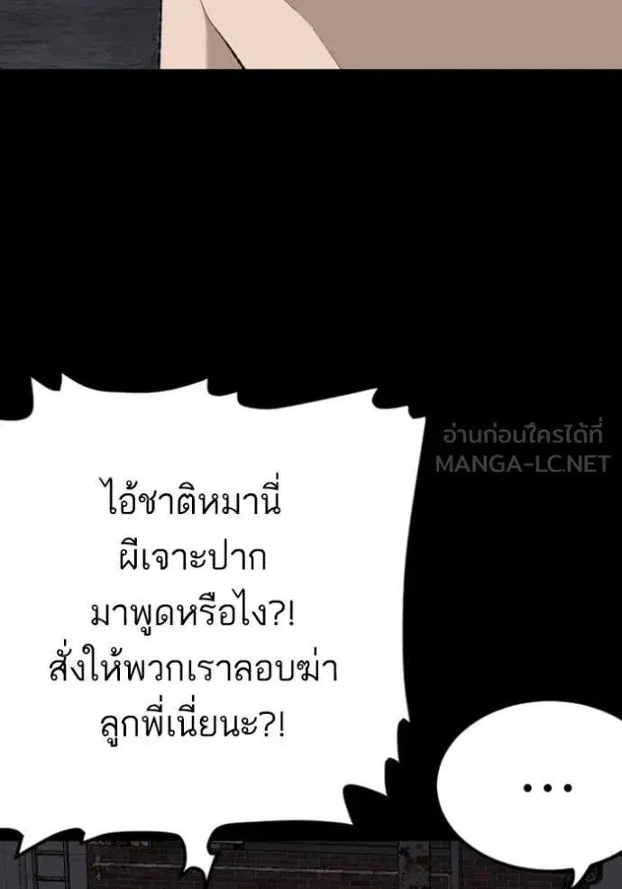 Bad Guy ตอนที่ 270 หน้า 65