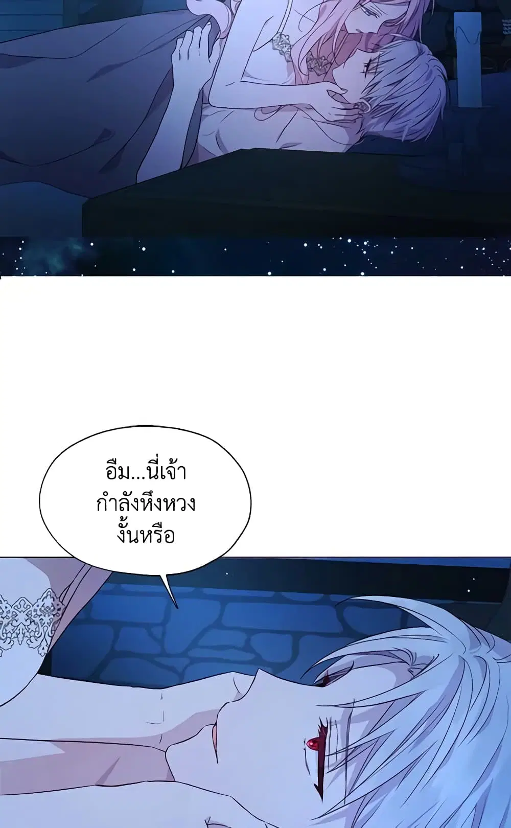 Seduce the Villain’s Father ตอนที่ 87 หน้า 9