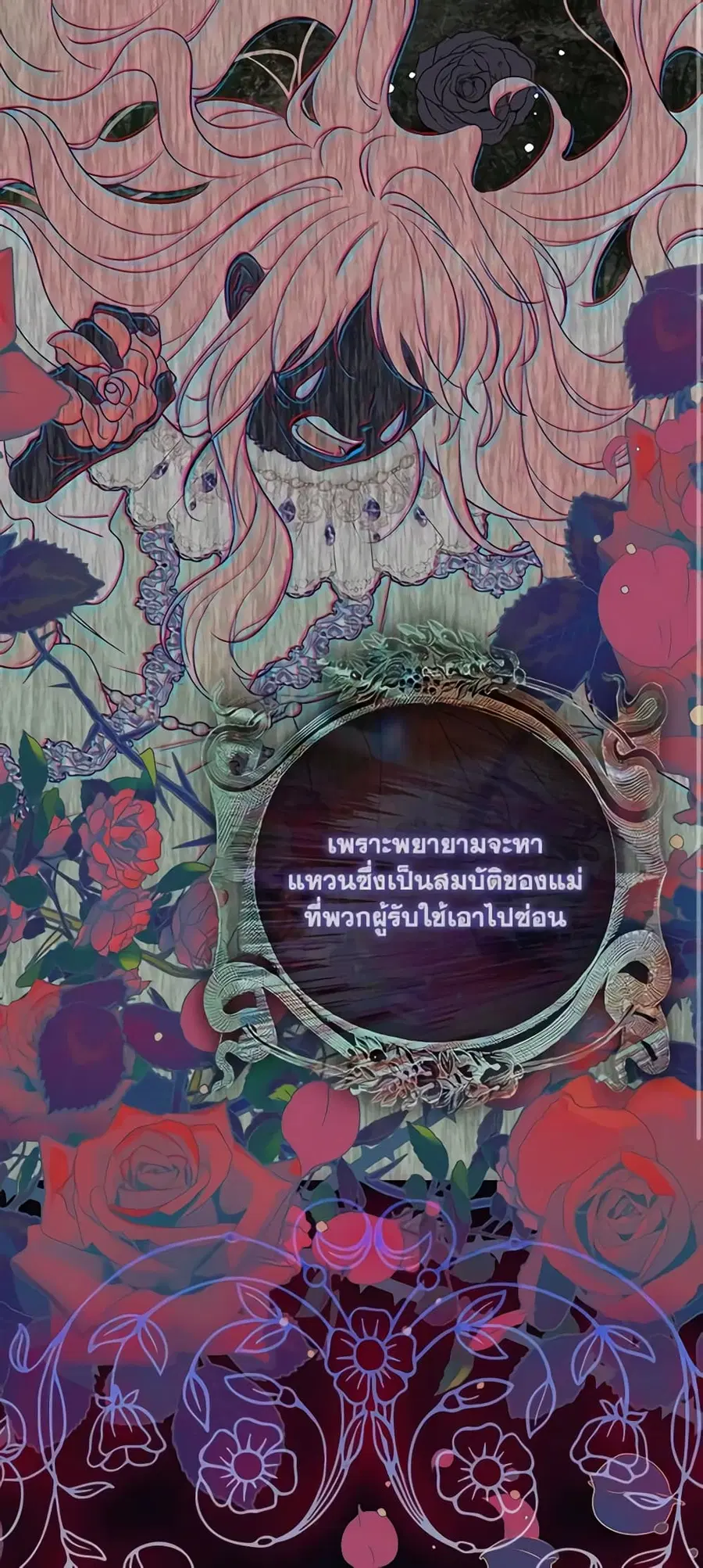 Fortune-Telling Lady ตอนที่ 6 หน้า 26