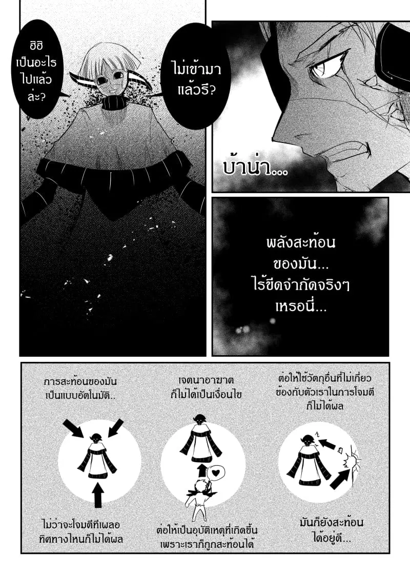 Path A waY ตอนที่ 149 หน้า 4