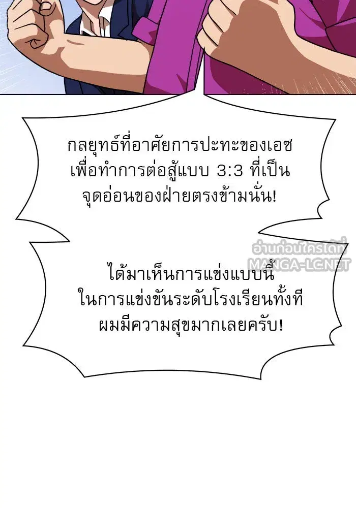 Double Click ตอนที่ 67 หน้า 24