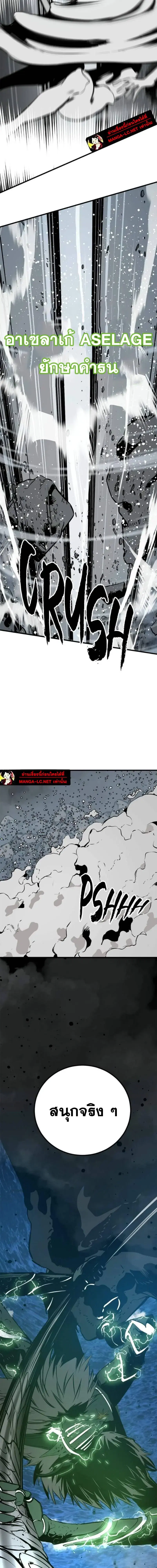 HERO KILLER ตอนที่ 269 หน้า 19