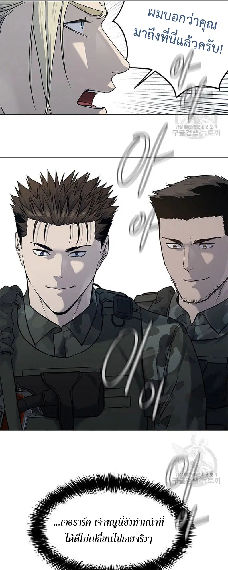 God of Blackfield ตอนที่ 161 หน้า 15