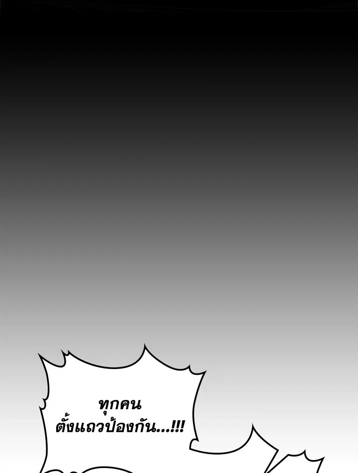 A Returner’s Magic Should Be Special ตอนที่ 239 หน้า 28