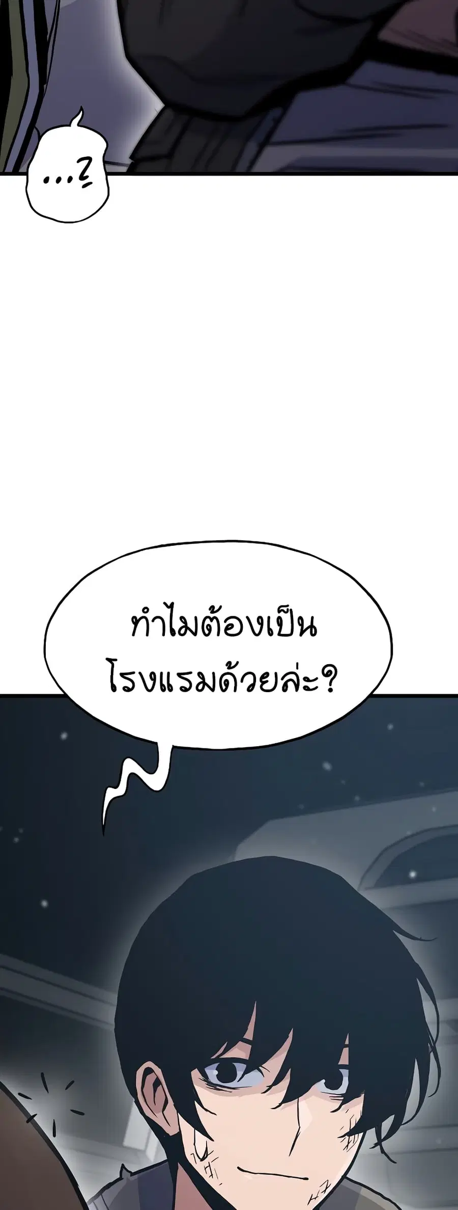 Past Life Returner ตอนที่ 39 หน้า 14