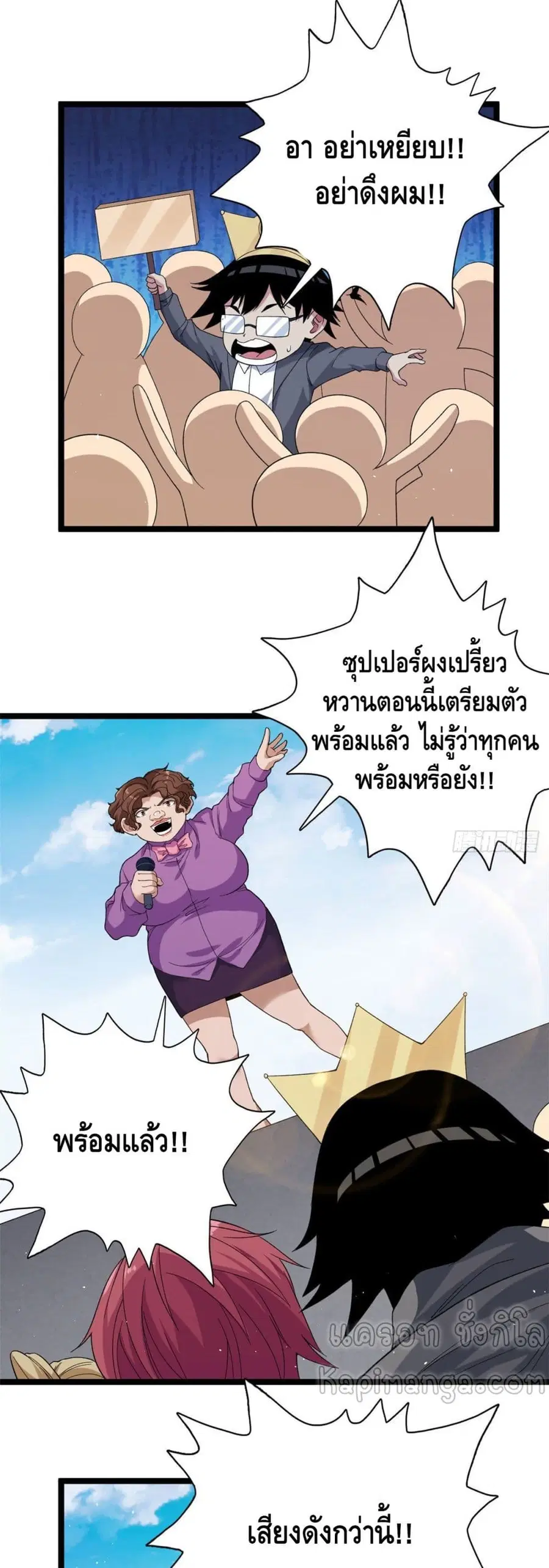 I Have 999 Skills ตอนที่ 30 หน้า 12