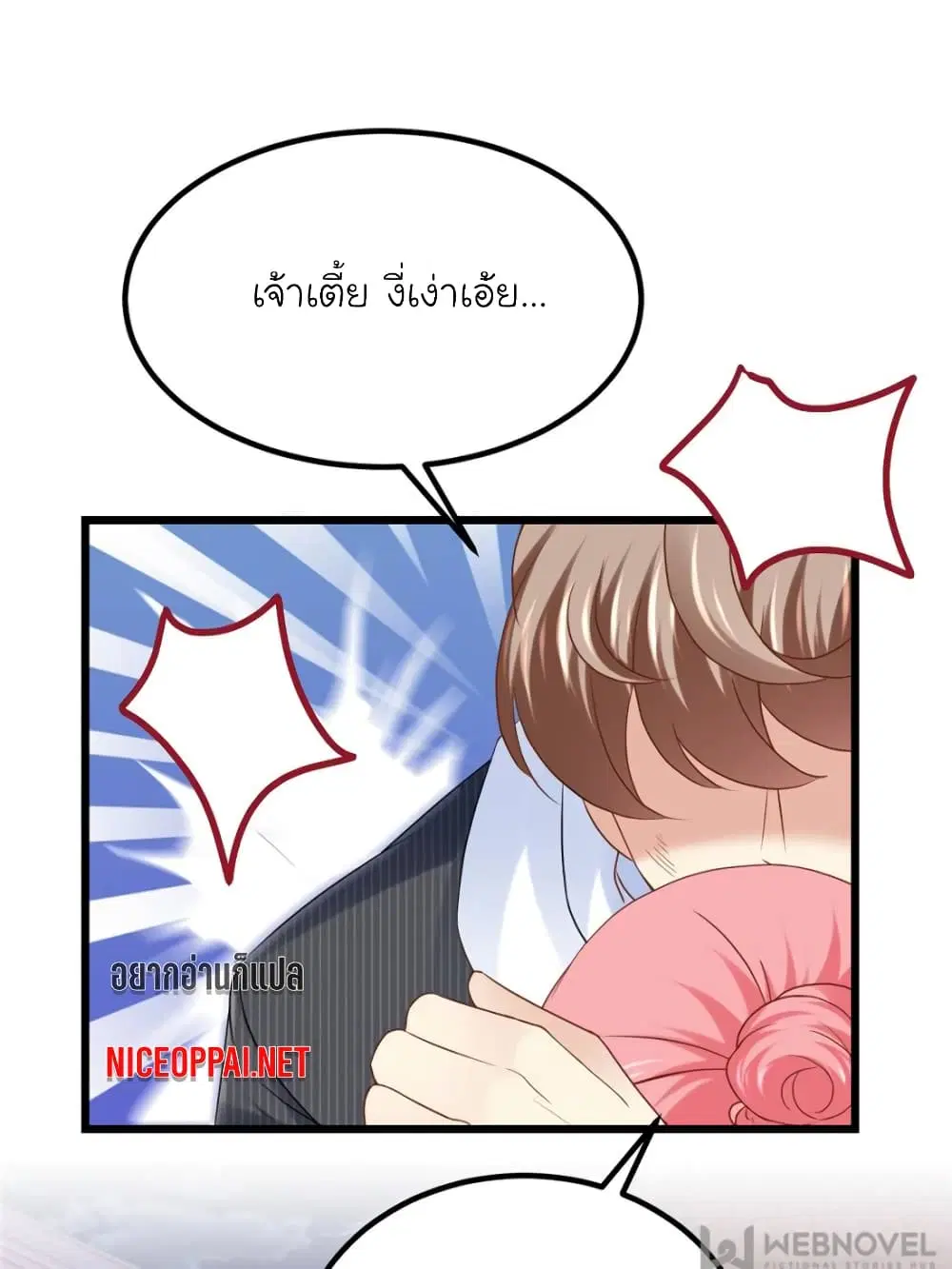 My Beautiful Time with You ตอนที่ 92 หน้า 13