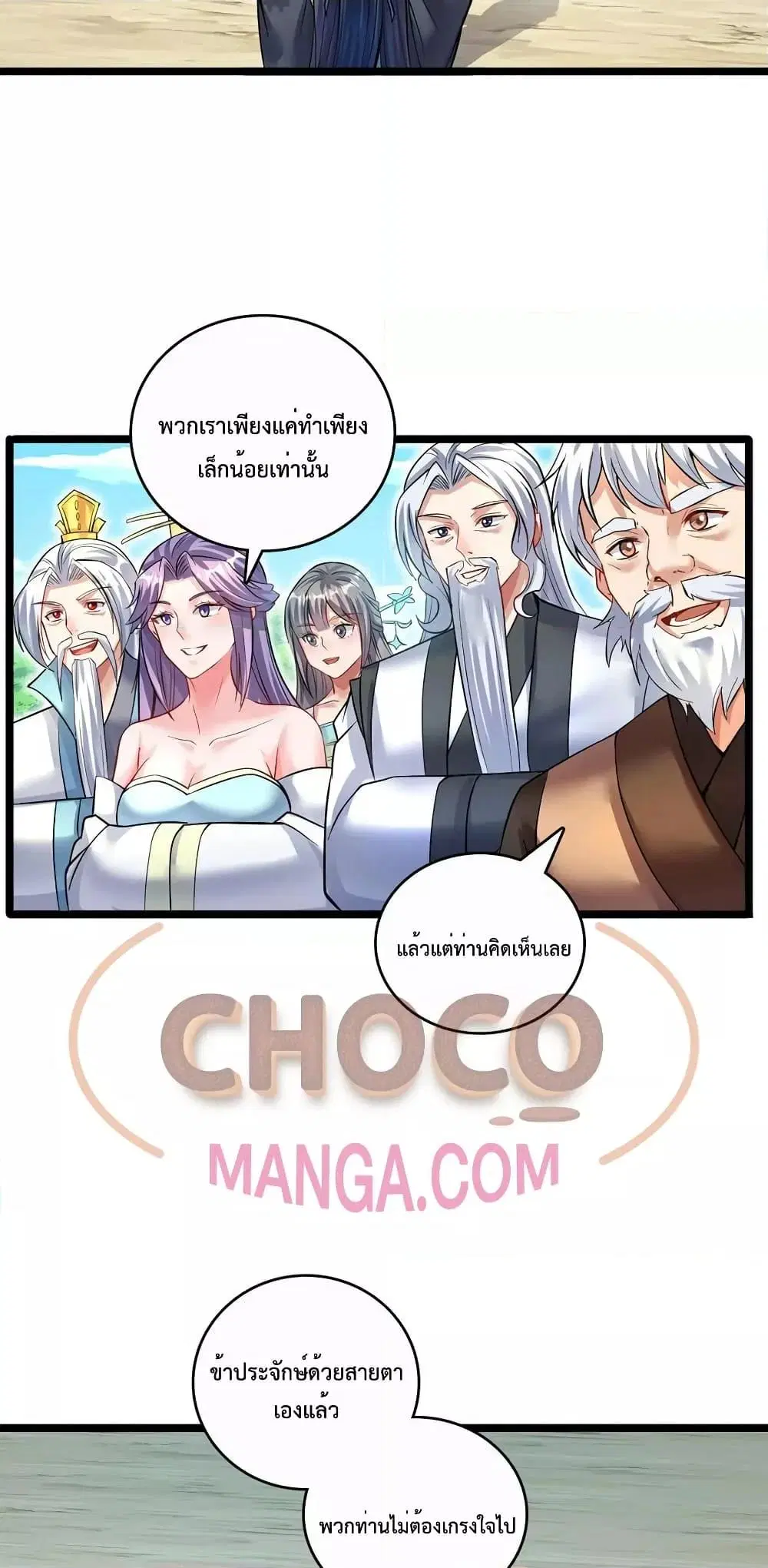 I Can Become A Sword God ตอนที่ 77 หน้า 13