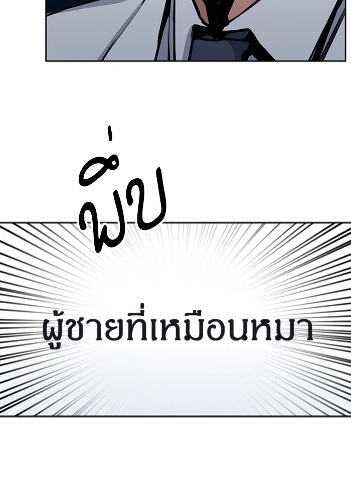 Seoul Station Druid ตอนที่ 31 หน้า 110