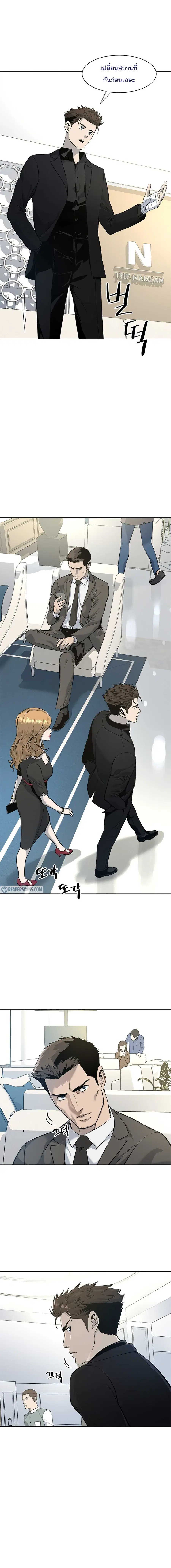 God of Blackfield ตอนที่ 24 หน้า 4