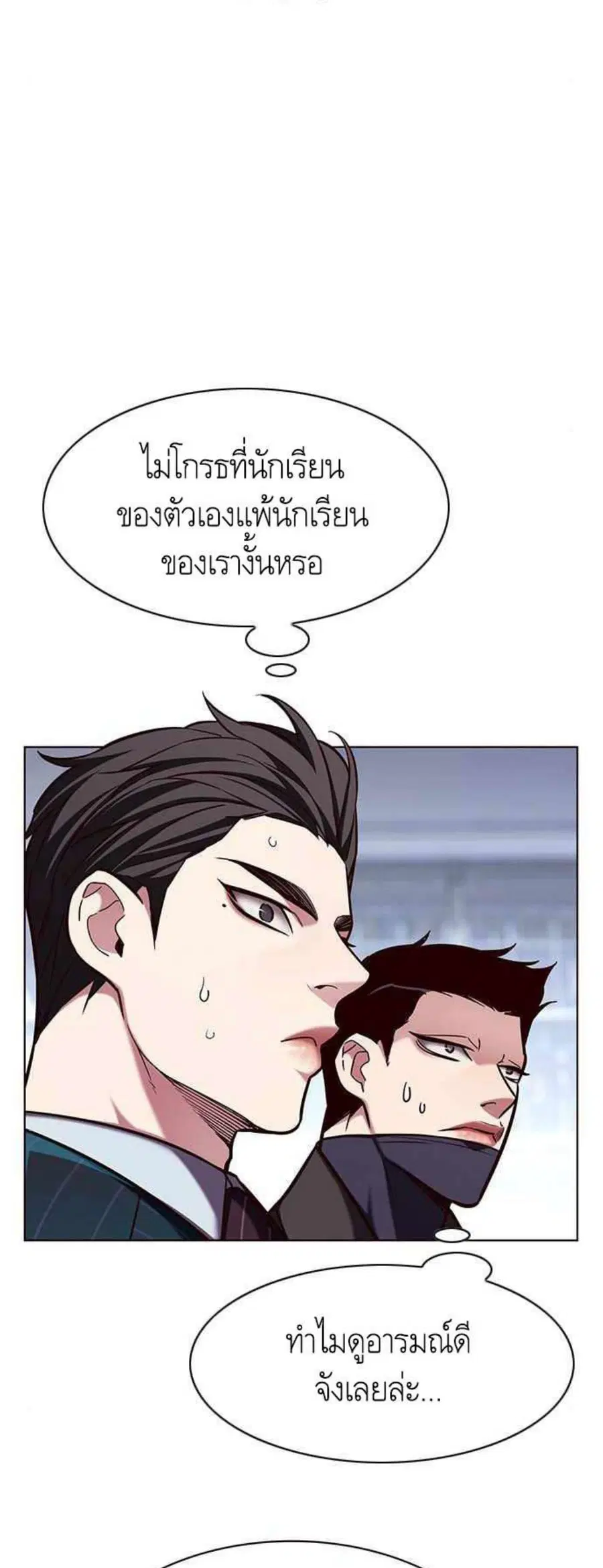 Eleceed ตอนที่ 195 หน้า 5