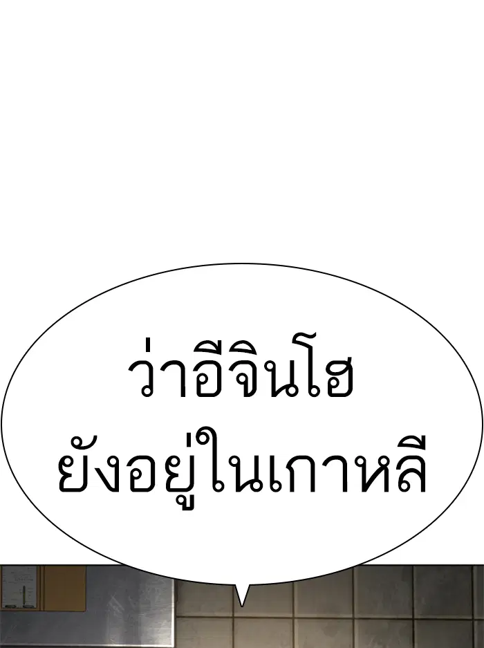 How to Fight ตอนที่ 136 หน้า 18