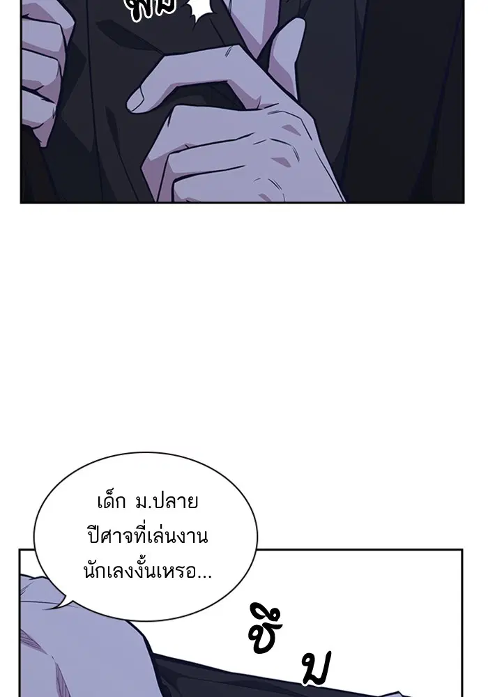 Study Group ตอนที่ 64 หน้า 18