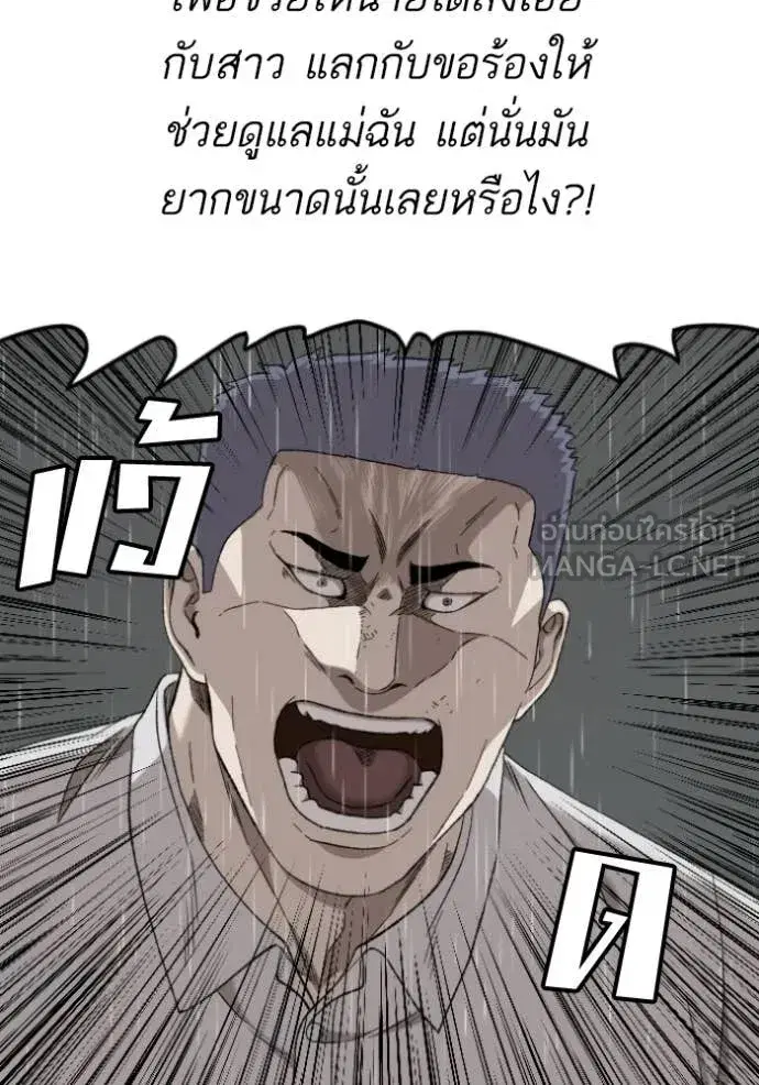 Bad Guy ตอนที่ 275 หน้า 33