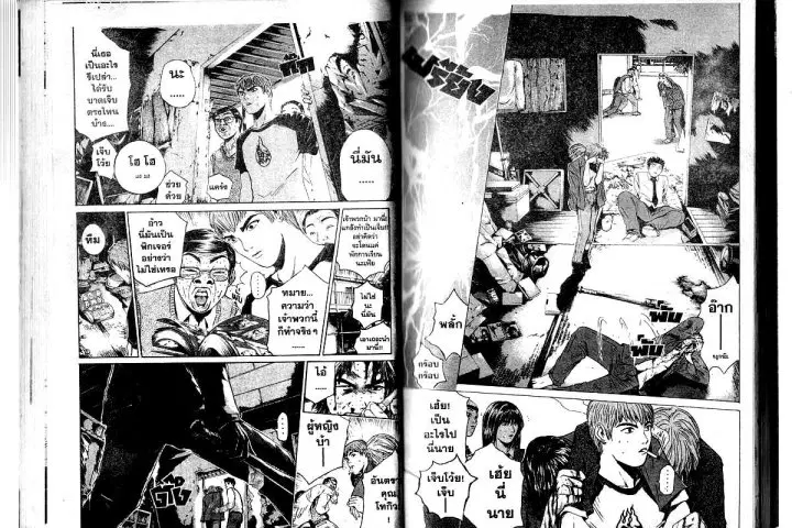 GTO : Great Teacher Onizuka ตอนที่ 166 หน้า 2