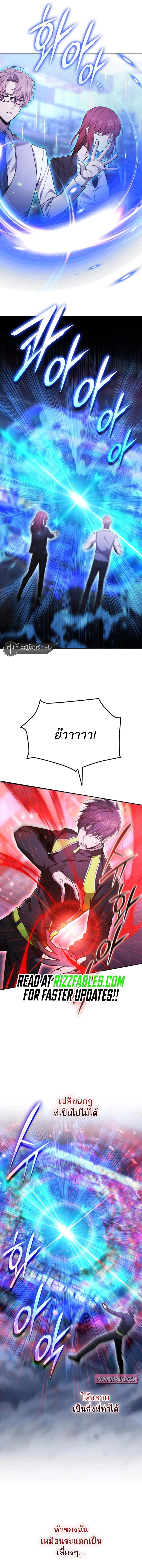Subscribed To The Transcendental Channels แค่กดสับตะไคร้ ก็ได้พลังมาเฉยเลย ตอนที่ 58 หน้า 5