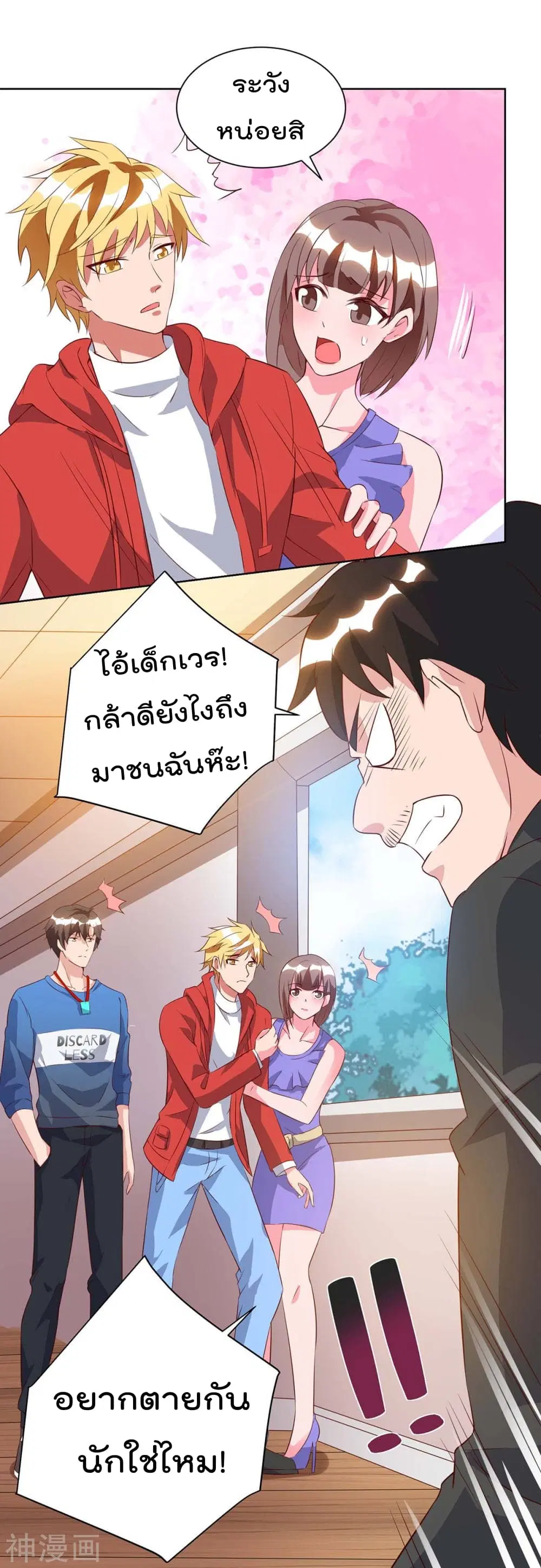 Rebirth Abandoned Less Return ตอนที่ 91 หน้า 25