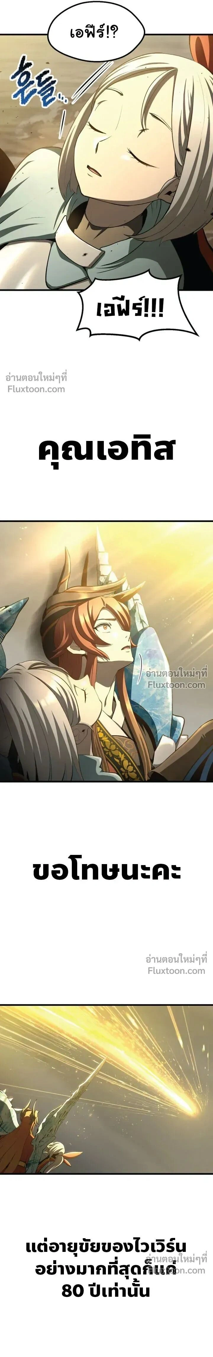 Survival Of Blade King ตอนที่ 277 หน้า 11